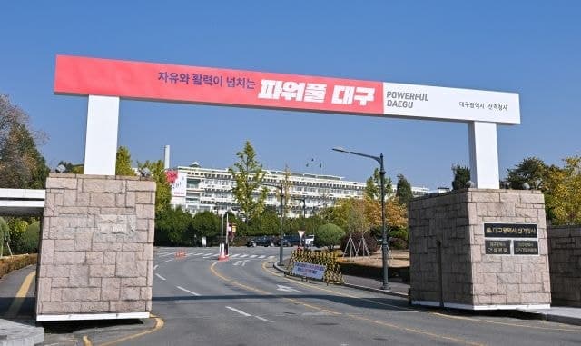 대구소방, 전국 최초 '산단 화재예방 안전사업' 추진…노후 산단 화재 막는다