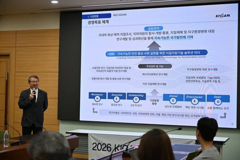지질연, '희토류·달자원·복합재난' 국가전략기술 연구 비전 공개… "핵심광물·미래자원 확보, 재난 대응이 핵심"