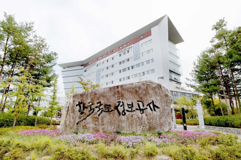LX공사, 보상전문기관 지정…공공 토지보상 업무 본격 수행