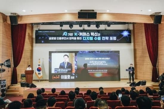 라라스테이션, 'AI 커머스+인플루언서 팬덤' 결합 K-브랜드 글로벌 확장 디지털 수출 모델 제시