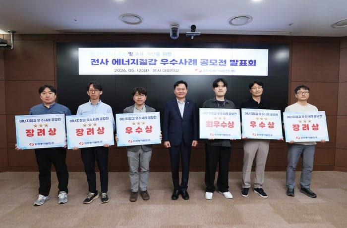 “에너지 위기 현장 아이디어로 돌파”…동서발전, 에너지 절감 우수사례 6건 선정 연 155억 절감 기대
