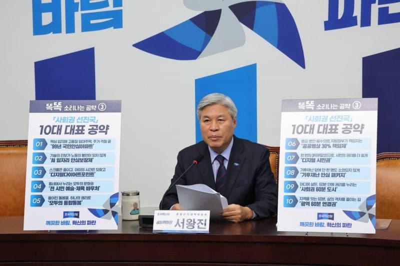 조국혁신당 "용산공원·태릉 부지 100% '고품질 임대주택' 도입" 공약 발표