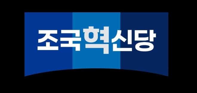 조국혁신당 전남도당, '음주운전' 논란 일자 '이재명 대통령 전과기록' SNS 게시 사과