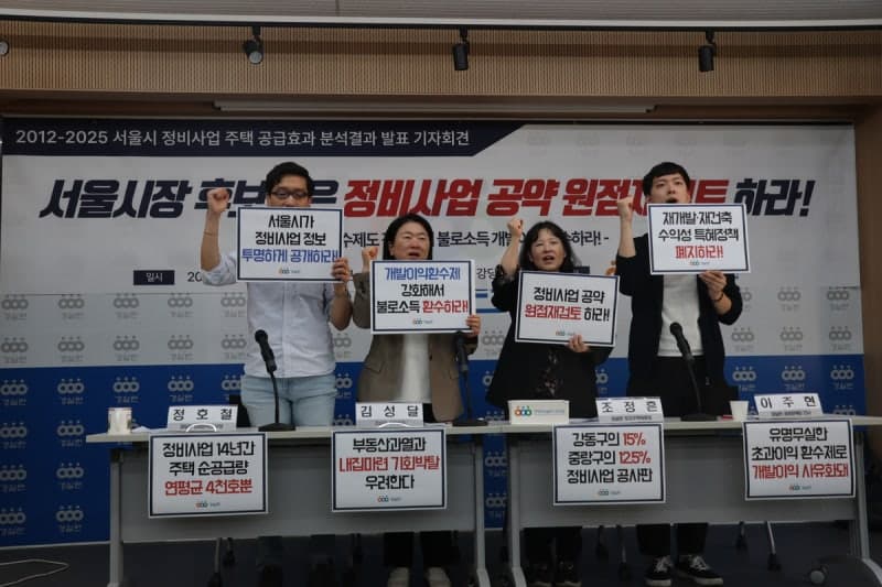 경실련 "재건축 이후 가격차 22억까지 벌어져" 서울시장 후보 재건축공약 비판