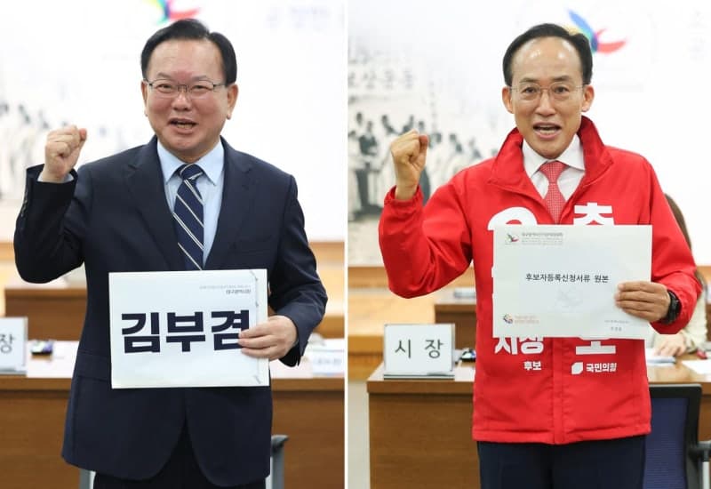 김부겸 "절박함" vs 추경호 "경제 살리자" 대구시장 후보 등록, '부추대전' 진검승부 막 올랐다
