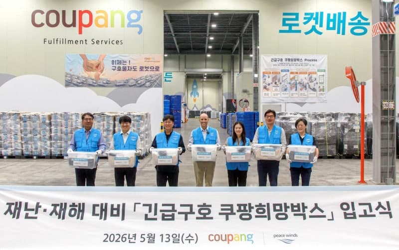 “재난 현장에도 로켓배송”…쿠팡, 전국 재난현장에 긴급 구호키트 로켓배송한다