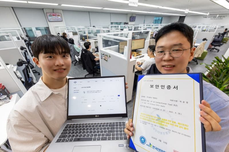 KT, '에이센' CSAP 인증 갱신…공공시장 AI 상담 2031년까지 지원 강화