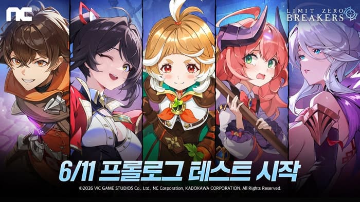 엔씨 신작 '브레이커스', 6월 11일 프롤로그 테스트로 글로벌 흥행 시동