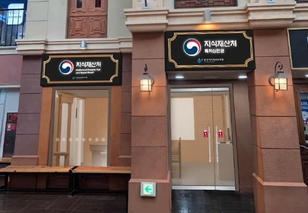 키자니아 서울에 '어린이 지식재산 체험시설' 개소, 특허심판원 체험