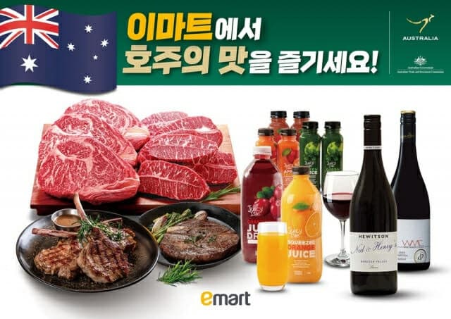 이마트, '호주 페스티벌' 개최…와규·양고기·와인 최대 50% 할인