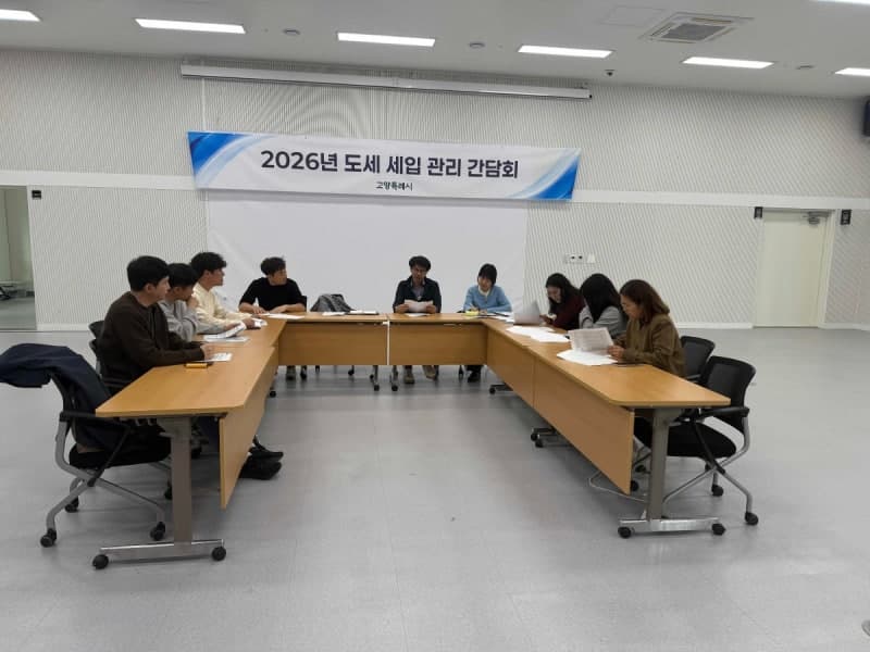 고양시, 특례시 지위 걸맞는 재정기반 구축…'자주재원 확충' 총력