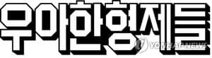 배달의민족, 8조원 몸값에 매각 추진