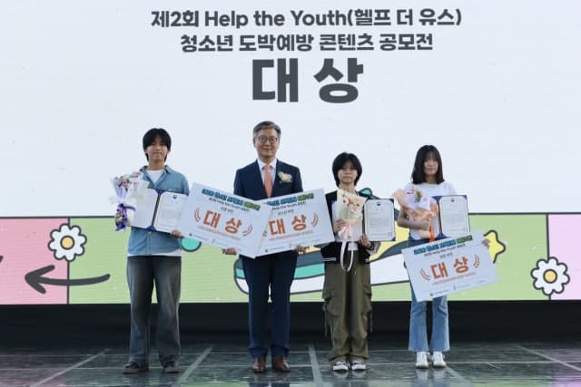 강원랜드, 청소년 도박 예방 콘텐츠 공모전 시상식 개최…“지워지는 미래” 경고