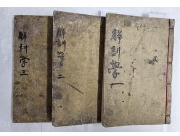 120년 전 우리나라 최초 한글 의학 교과서 '해부학', 국가등록문화유산 된다