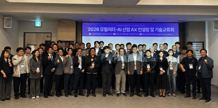 광주산학융합원, '모빌리티-AI 산업 AX 컨설팅·기술교류회' 성황리 개최