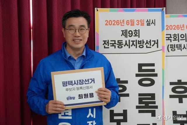 평택을 재선거 '5파전' 확정…김용남·유의동·조국 등 후보 등록 마치고 본선행