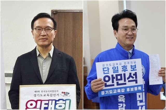 임태희·안민석 경기교육감 후보 등록, '수성 vs 탈환' 교육권력 쟁탈전 개막