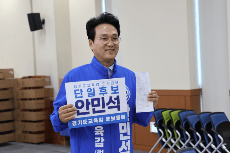 안민석, 경기도교육감 후보 등록 "AI 교육·격차 해소로 경기교육 대전환" 강조