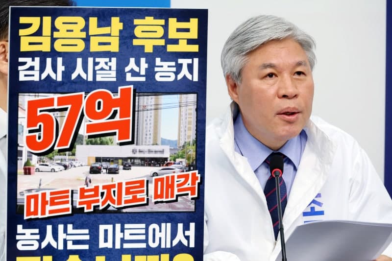 조국혁신당 "민주당도 김용남 '기획부동산형 땅투기' 의혹 제기" 공세