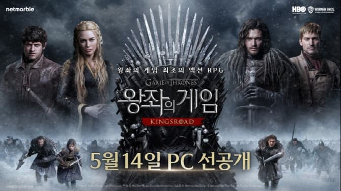 넷마블 신작 '왕좌의 게임: 킹스로드' 14일 오후 6시 PC 플랫폼 선공개
