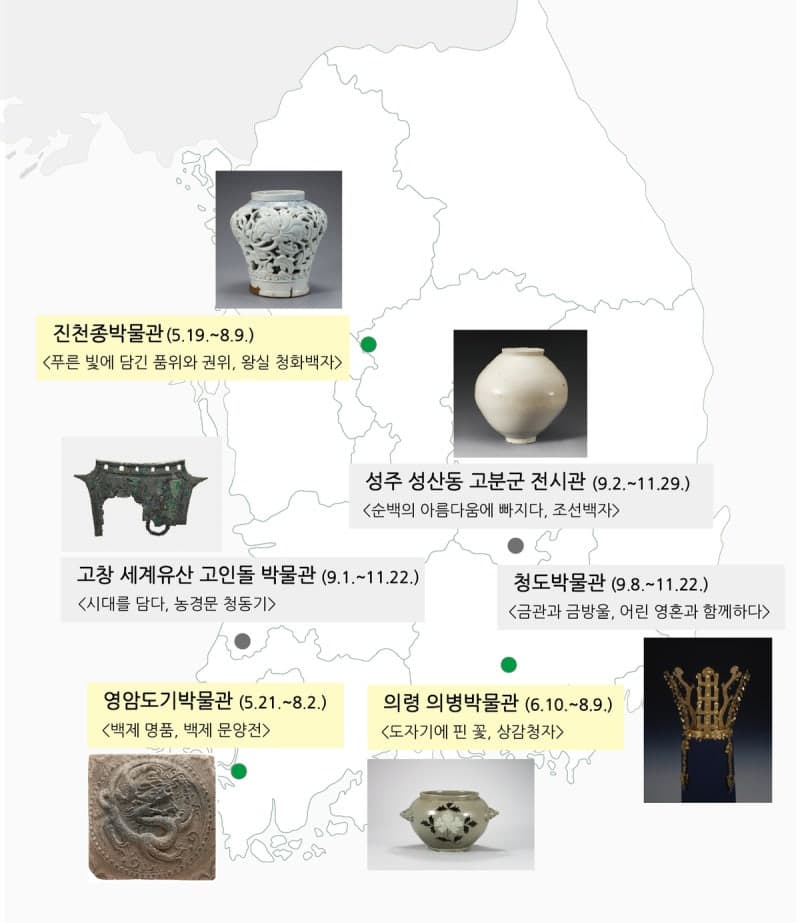 우리 동네로 찾아온 국보·보물…진천·영암·의령 '국보순회전' 개최