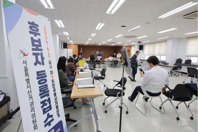 6·3 지방선거 후보등록 첫날 4243명 완료…교육감 경쟁률 2대1