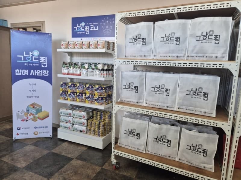 “신청도 소득기준도 없다” 충남도, 위기가구 지원 ‘그냥드림’ 전 시군 확대