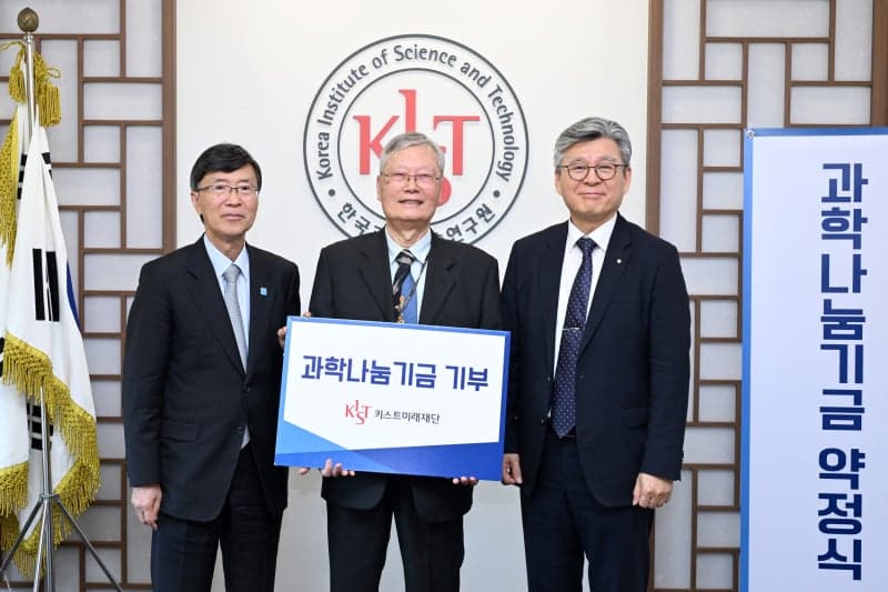 KIST 원로 정일남 박사, "KIST는 나의 뿌리" 신진 연구자 위해 1억 쾌척