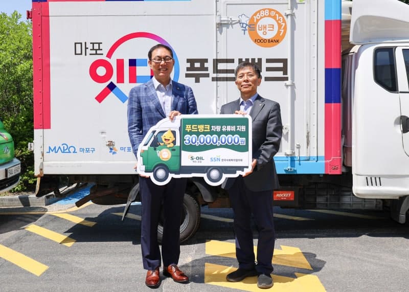 에쓰오일, 농어촌 푸드뱅크 차량에 3000만원 주유상품권 후원