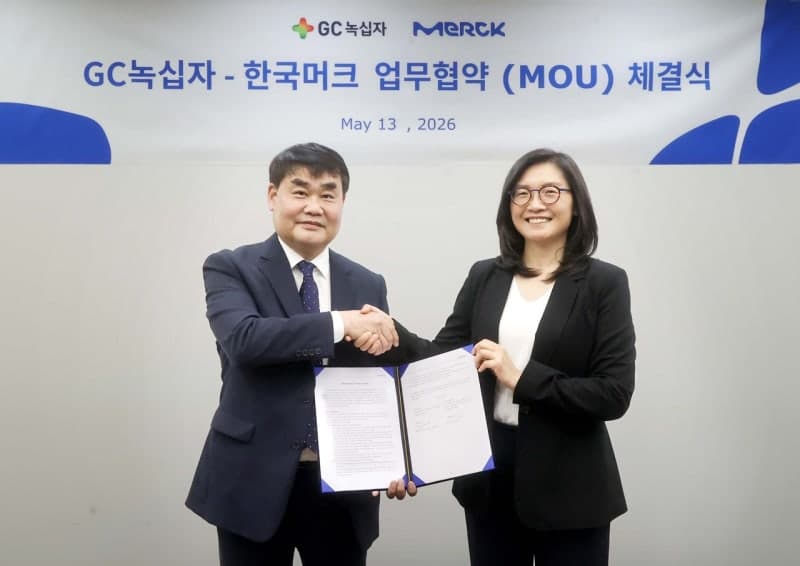 GC녹십자, 머크와 바이오의약품 생산 협력 MOU 체결…"알리글로·헌터라제 공급망 강화"