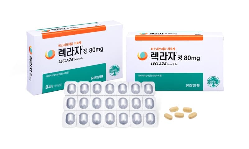 유한양행 "렉라자, 유럽 상업화 마일스톤 3000만달러 수령 예정"