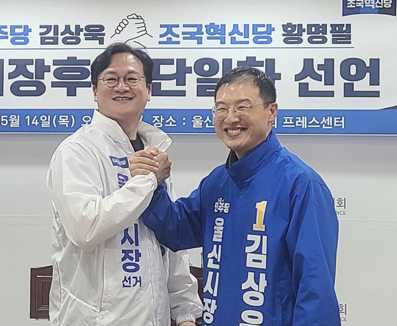 지방선거 후보 단일화, 여야 모두 난항