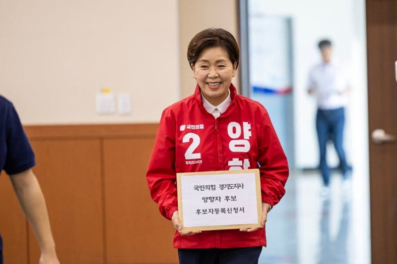 경기지사 후보 등록 마친 양향자 "경기도 이기면 전국서 승리…경제 도지사 진면목 보여드릴 것"