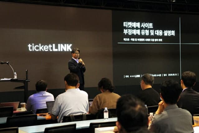 NHN링크, 경찰청 국가수사본부와 '매크로 부정 예매 예방' 설명회 개최 및 감사장 받아
