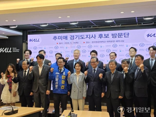 추미애 "경기북부, 항공·우주·MRO 첨단산업 중심지로 만들겠다"