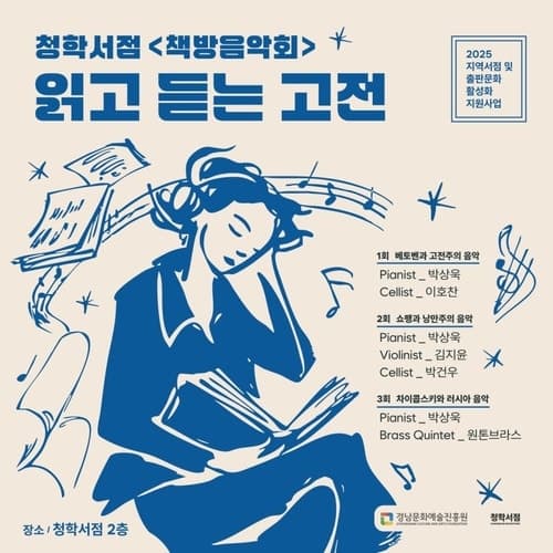 최휘영 문체부 장관, 밀양 현장점검…지역서점·문화도시·반값여행 '지역에서 해답 찾는다'