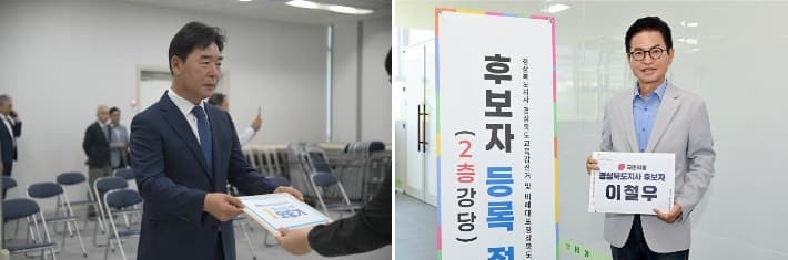 오중기 "경북대전환" vs 이철우 "양당 균형"…경북도지사 후보 등록