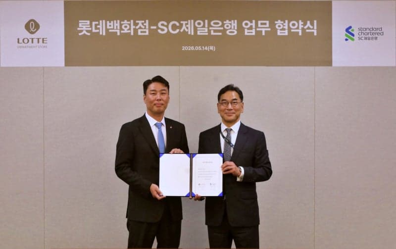 롯데百·SC제일은행, "쇼핑에 자산관리까지" 우수고객 혜택 늘린다