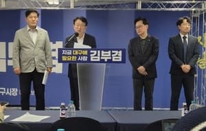 김부겸 측 "국힘 임이자 의원, 중부내륙철도 사업 허위사실 유포…사과 요구"