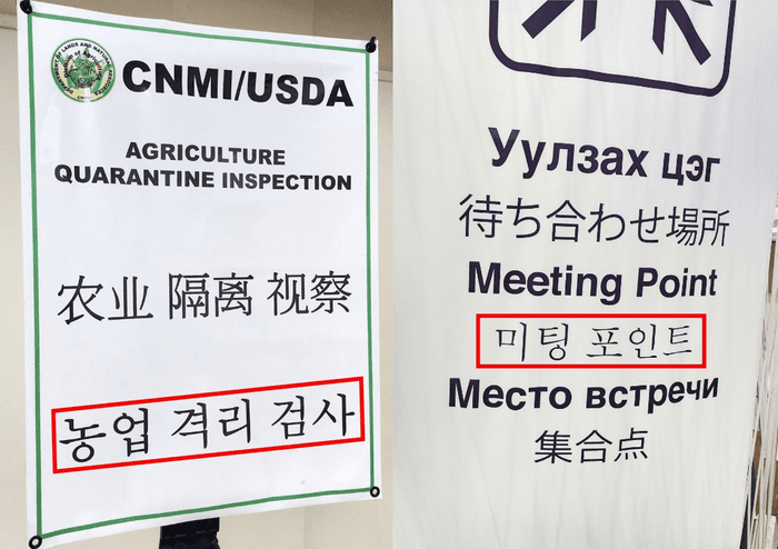 서경덕 "전 세계 주요 장소 한글 표기 오류 많아…누리꾼과 함께 시정"