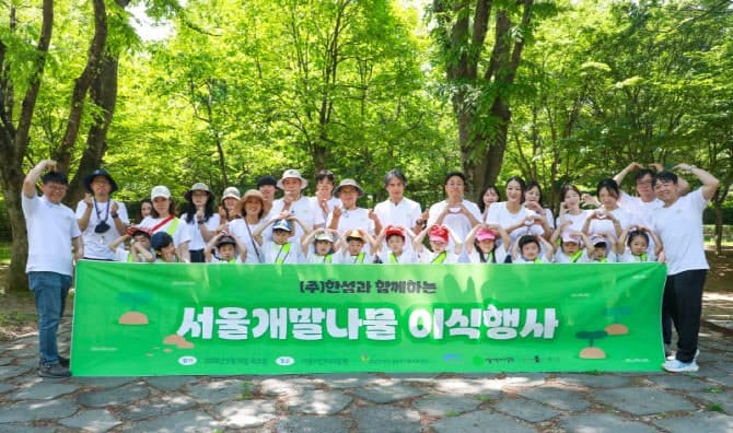 한섬, 서울어린이대공원에 멸종위기 '서울개발나물' 200개체 이식