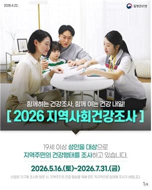 질병청, 전국민 비만·음주·정신건강 살핀다…'노쇠지표' 첫 도입