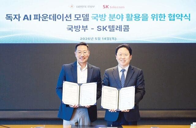 SKT, 국방부와 '소버린 AI'로 국방 AX 가속화…보안·데이터 주권 확보