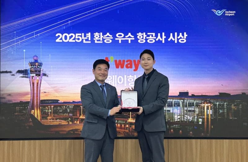 티웨이항공, 인천공항 '환승 우수항공사' 2년 연속 선정…환승객 69% 급증
