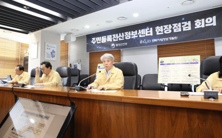 한국지역정보개발원, "지선" 시스템 장애 차단 위해 핵심 정보시스템 현장 점검 실시