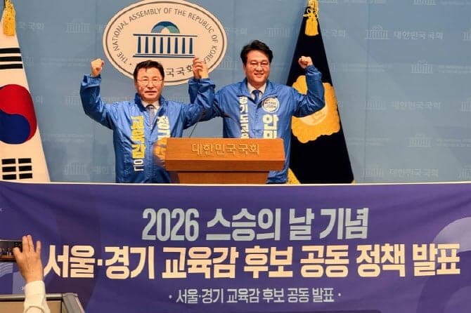 안민석-정근식 "교원 시민권 회복" 퇴근 후 정치활동 보장 약속