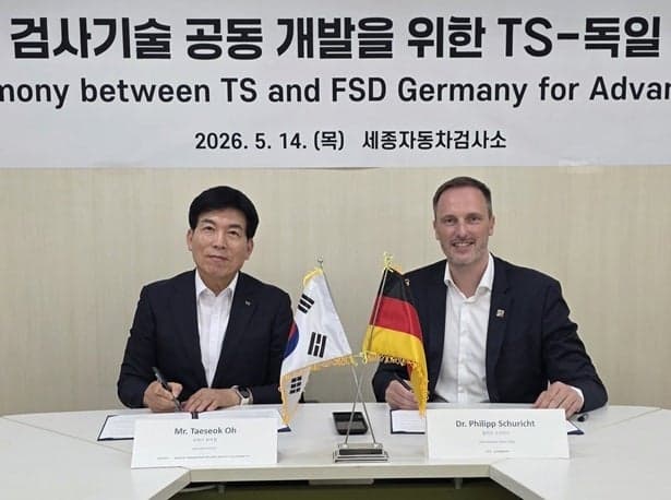 교통안전공단, 독일 FSD와 '첨단차 검사' 업무협약 체결…미래차 검사기술 협력 확대