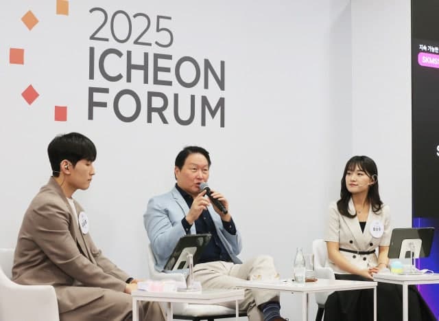 SK, 전략회의·이천포럼 통합 "뉴 이천포럼" 다음 달 개최…AI 가속화 집중 논의