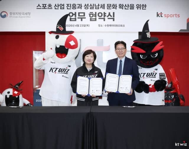 국세청 "세금포인트로 야구장·식물원·미술관 입장권 할인"