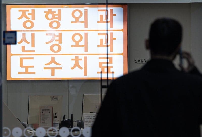 정부, 7월부터 도수치료 4만원대로 통제…의료계 반발 속 시민단체 환영